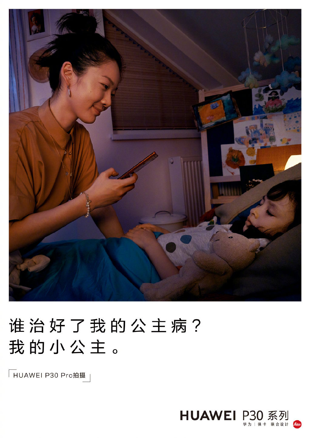 華為新廣告的文案，走心了
